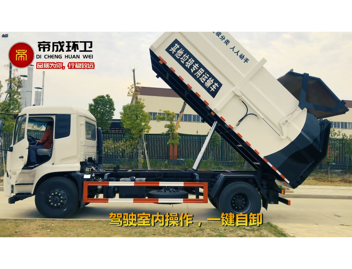 對接式垃圾車-產品展示